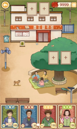 嘎嘎屯打工队手游下载-嘎嘎屯打工队正式版下载v1.0.0