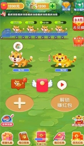 虎虎小院手游下载-虎虎小院福利版下载v1.0.0