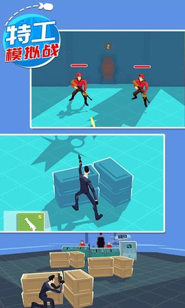 特工模拟战破解版下载-特工模拟战无限金币版下载v1.1.5