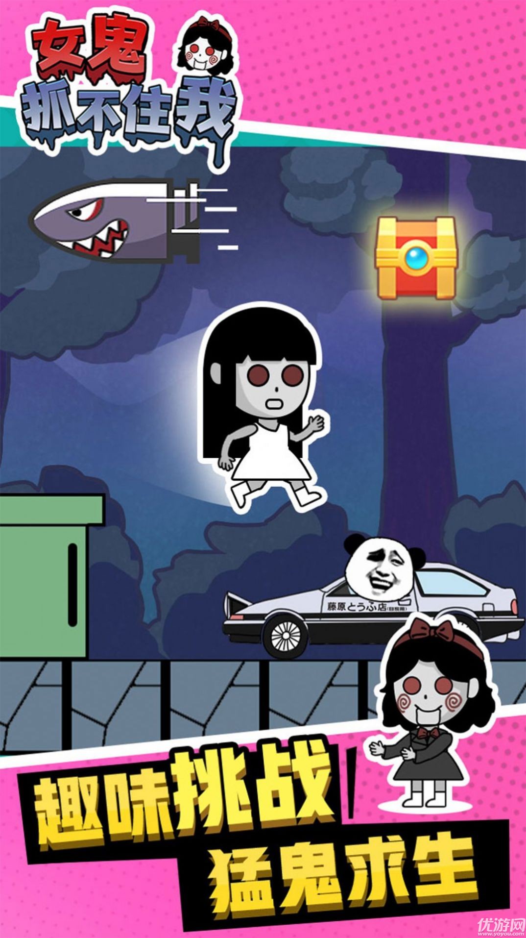 女鬼抓不住我手游下载-女鬼抓不住我版下载v1.0.0