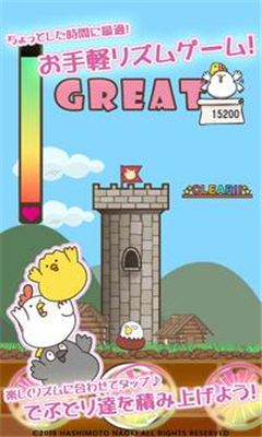 肥鸡的节奏人生手游下载-肥鸡的节奏人生最新版下载v1.4