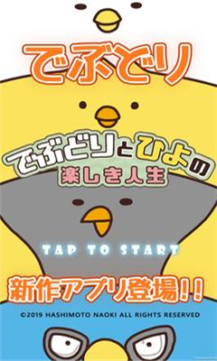 肥鸡的节奏人生手游下载-肥鸡的节奏人生最新版下载v1.4