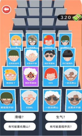 你跳我猜游戏下载-你跳我猜完整版下载v1.0