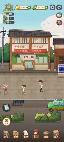 火锅真实模拟最新版下载-火锅真实模拟游戏下载v1.0