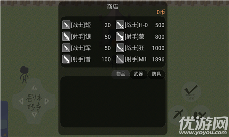 剧本传奇游戏下载-剧本传奇畅玩版下载v0.1a