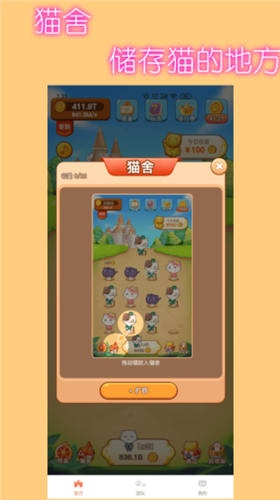 小猫升级手游下载-小猫升级无广告版下载v5.3