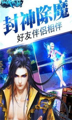 仙侠之巅最新版下载-仙侠之巅安卓版下载v3.0.0