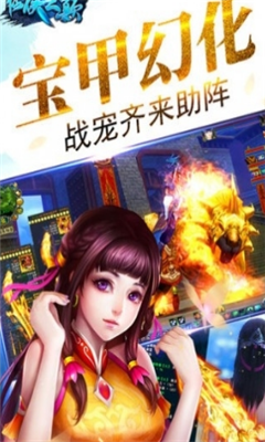 仙侠之巅最新版下载-仙侠之巅安卓版下载v3.0.0