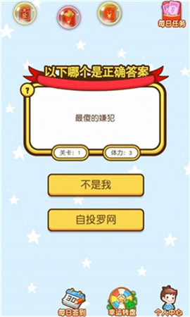 猜题夺宝手机版下载-猜题夺宝最新版下载v1.0.07