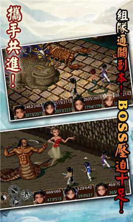 御剑名侠传手游下载-御剑名侠传安卓版下载v1.2.5