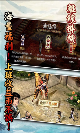 御剑名侠传手游下载-御剑名侠传安卓版下载v1.2.5