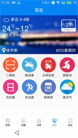 掌上佳木斯app下载-掌上佳木斯v7.0.2