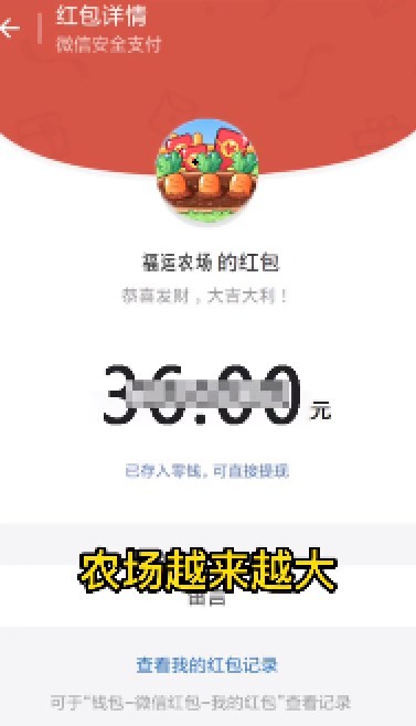 福运农场手游下载-福运农场赚红包最新版下载v1.0