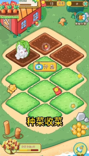 福运农场手游下载-福运农场赚红包最新版下载v1.0