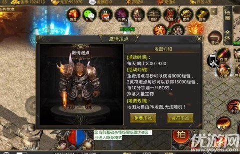 六九异火星王最新版下载-六九异火星王手游下载v1.2.0