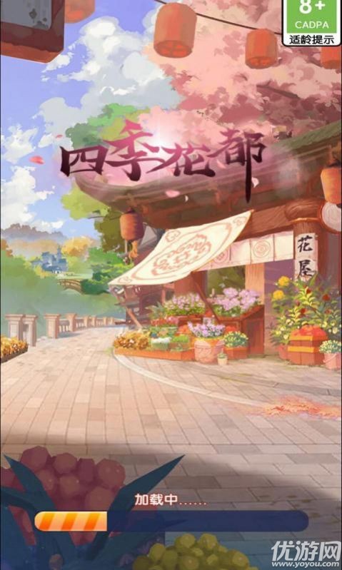 四季花都游戏下载-四季花都红包版下载v3.43.22