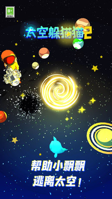 太空躲猫猫2手游下载-太空躲猫猫2最新版下载v1.0.0