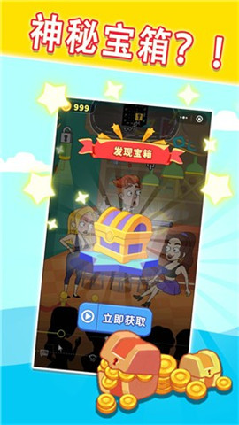 帮帮那个女孩游戏下载-帮帮那个女孩正式版下载v1.0.0