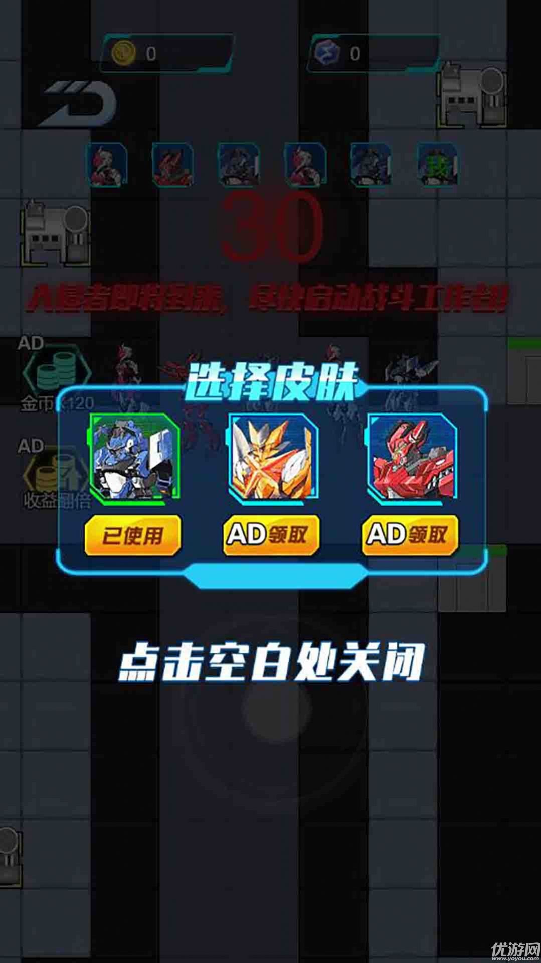 狂暴机甲王手游下载-狂暴机甲王2022免费版下载v1.0