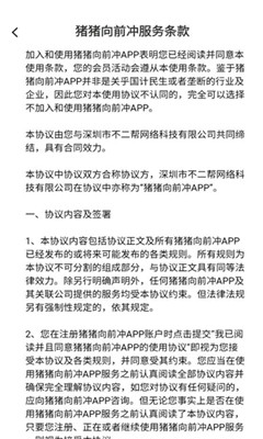 猪猪向前冲下载-猪猪向前冲红包版下载v3.0