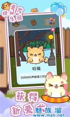 爱犬模拟乐园游戏下载-爱犬模拟乐园完整版下载v1.0