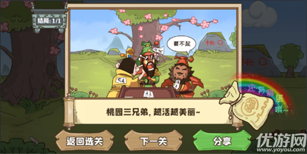 叫我大聪明最新版下载-叫我大聪明游戏下载v1.5.3