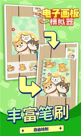 电子画板模拟器手游下载-电子画板模拟器正式版下载v1.1.1