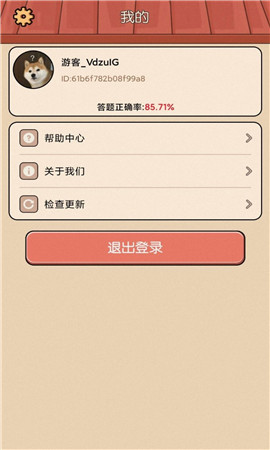 答题老江湖手游下载-答题老江湖无广告版下载v1.0.0