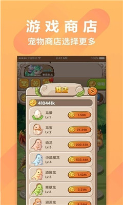 萌萌小笨龙手游下载-萌萌小笨龙红包版下载v3.43.22