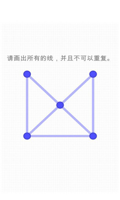 快乐一笔画游戏下载-快乐一笔画最新版下载v1.0