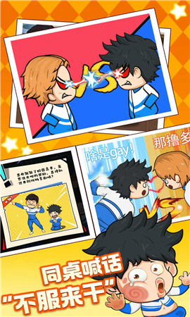 全民高校总动员手游下载-全民高校总动员2022安卓版下载v1.0.0