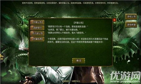 浩南传奇游戏下载-浩南传奇手机版下载v1.0.0