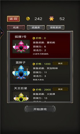 破天营救游戏下载-破天营救正式版下载v1.0