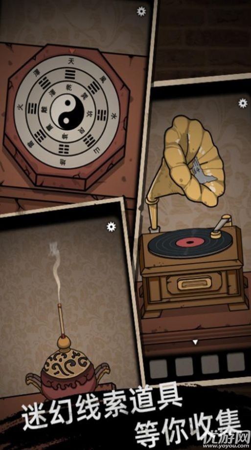 迷雾剧本游戏下载-迷雾剧本最新版安卓下载v1.0