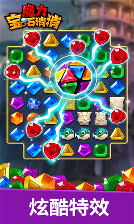 魔力宝石消消游戏下载-魔力宝石消消无广告纯净版下载v1.0.0