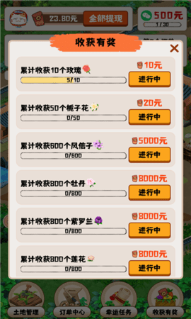 王者花园游戏下载-王者花园红包版下载v1.1.6
