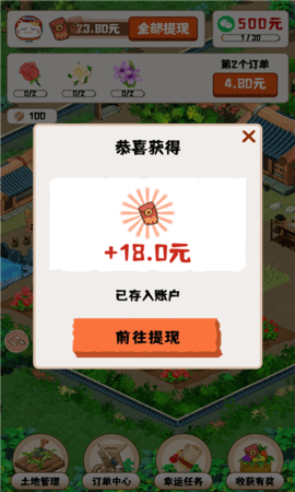 王者花园游戏下载-王者花园红包版下载v1.1.6