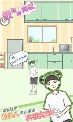 网红换装下载-网红换装安卓最新版下载v1.00