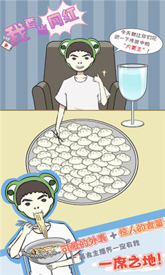 网红换装下载-网红换装安卓最新版下载v1.00