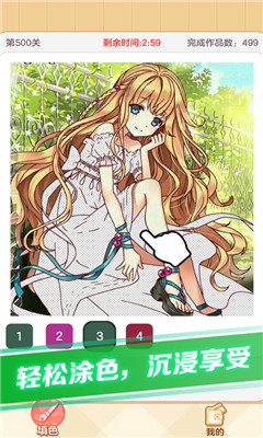 点点涂色游戏最新版