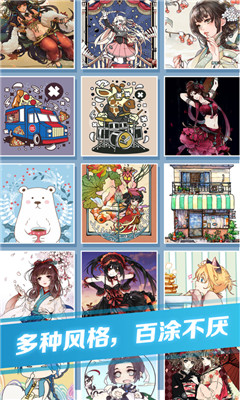 点点涂色游戏最新版