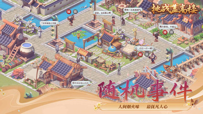 挑战盖高楼游戏正式版下载-挑战盖高楼最新版下载v1.0.14