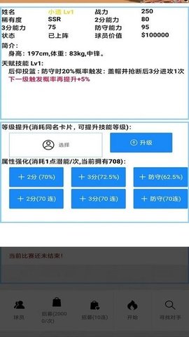 文字篮球之吃鸡游戏最新版下载-文字篮球之吃鸡正版下载v1.1.3