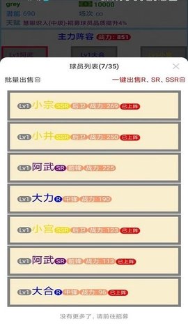 文字篮球之吃鸡正版