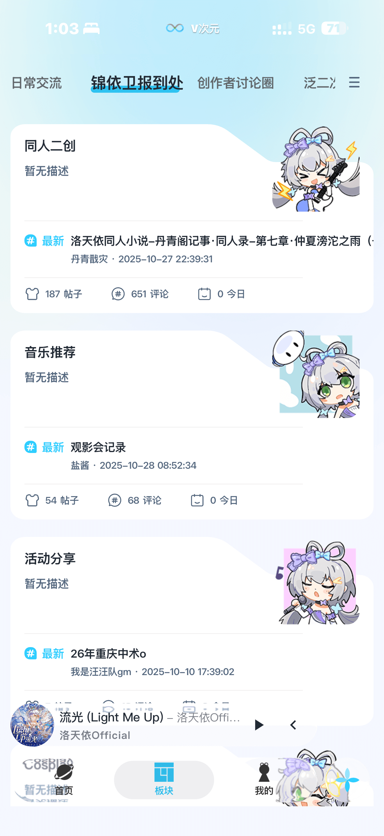 V次元手机版下载-V次元安卓版下载v4.1.8