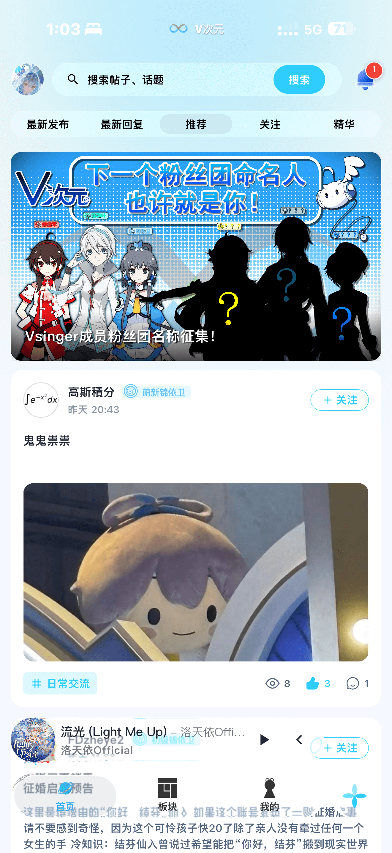 V次元手机版下载-V次元安卓版下载v4.1.8