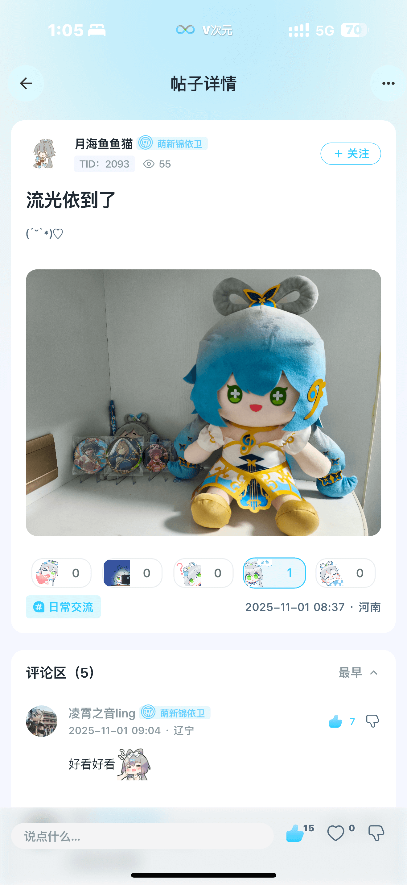 V次元手机版下载-V次元安卓版下载v4.1.8