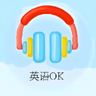 英语ok口语手机版
