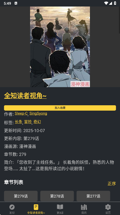 漫港漫画安卓版下载-漫港漫画最新版下载v2.3.1