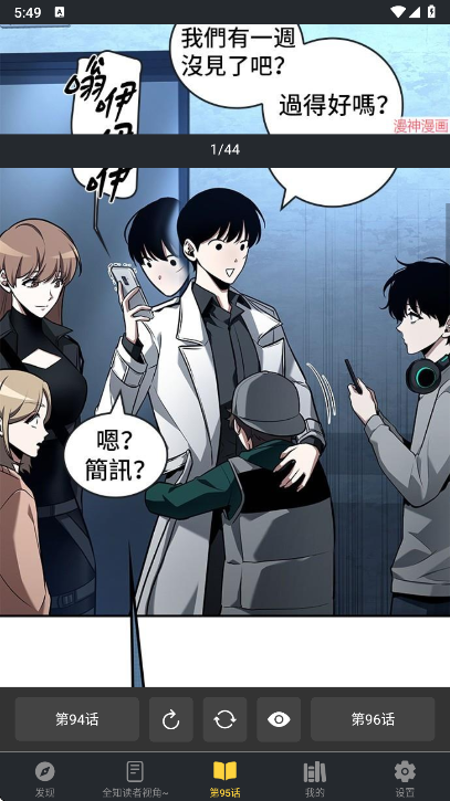 漫港漫画安卓版下载-漫港漫画最新版下载v2.3.1